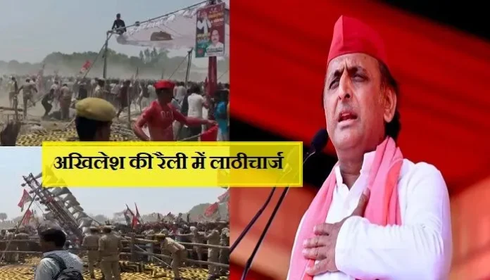 akhilesh-yadav-azamgarh-rally-stampede-police-lathicharge