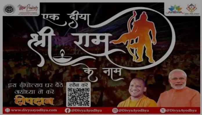 online-on-deepotsav-in-ayodhya