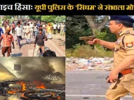 bahraich-violence-update-news