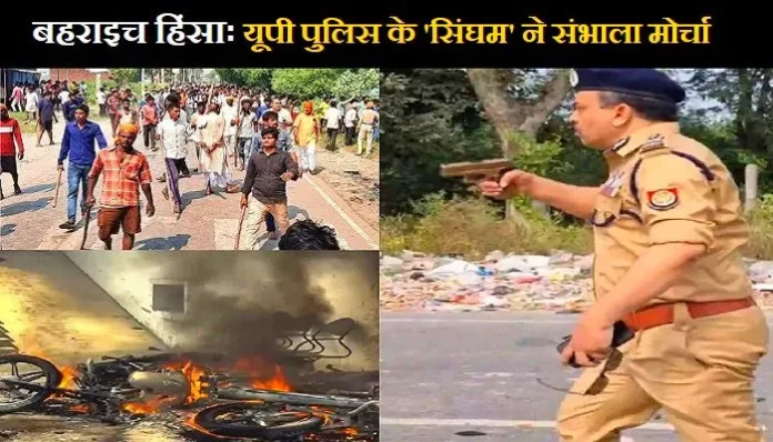 bahraich-violence-update-news