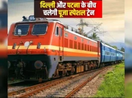 delhi-patna-special-train