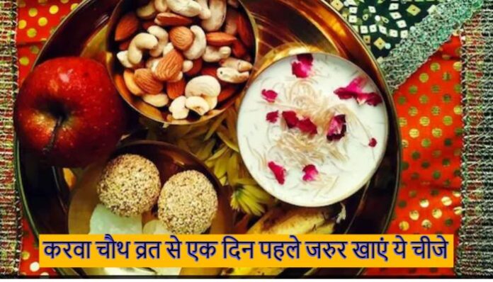 karwa-chauth-diet