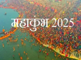 mahakumbh-2025