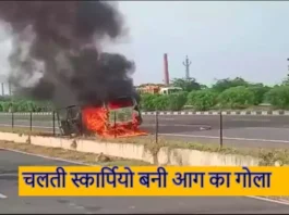 scorpio-fire-due-to-short-circuit-saved-life-in-mirzapur