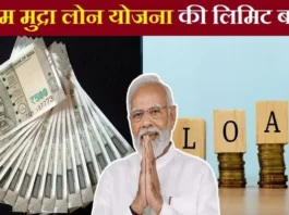 pm-mudra-yojana