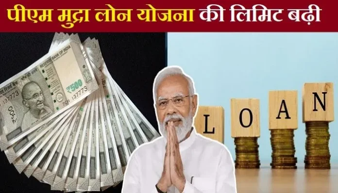 pm-mudra-yojana