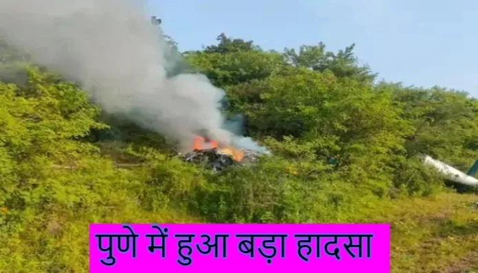 pune-helicopter-crash