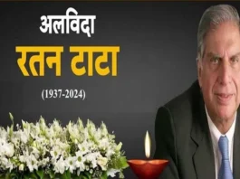 ratan-tata-antim-sanskar