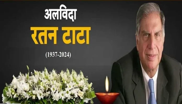 ratan-tata-antim-sanskar