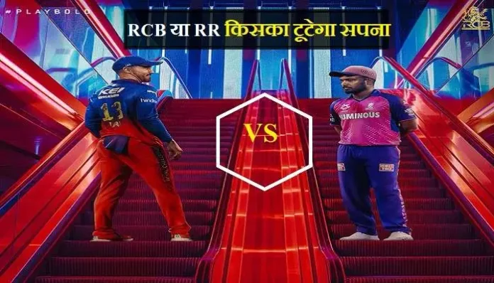 rcb-vs-rr-eliminator-ipl-2024-head-to-head-playing-xi