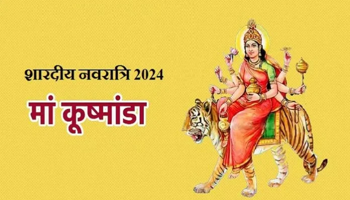 maa-kushmanda-4th-day-celebration-2024