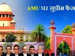 AMU-supreme-court