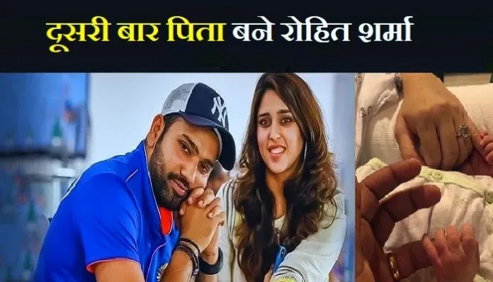 Rohit-Sharma-Ritika-Baby-Boy