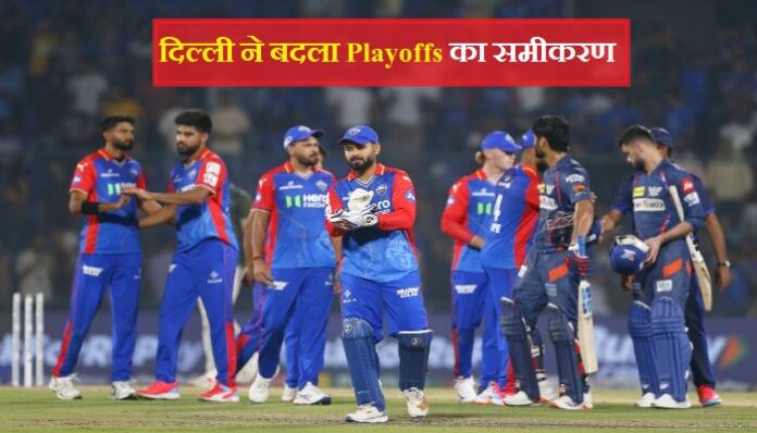 dc-vs-lsg-ipl-2024-64th-match-delhi-capitals-vs-lucknow-super-giants