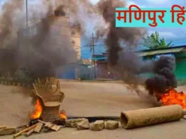 manipur-violence