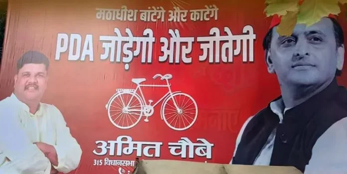 up-by-election akhileshs-new-poster