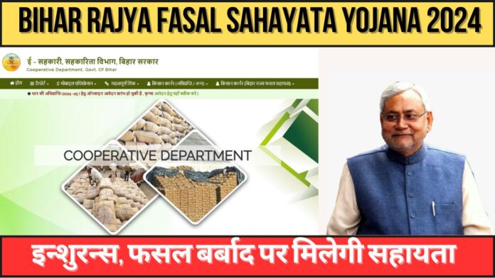 Bihar Rajya Fasal Sahayata Yojana