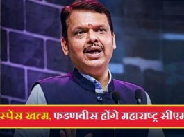 Devendra-Fadnavis