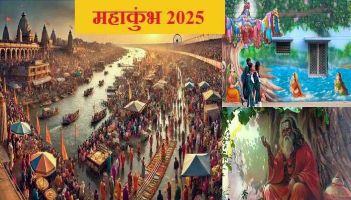 Mahakumbh-2025