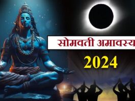 Somvati-Amavasya-2024