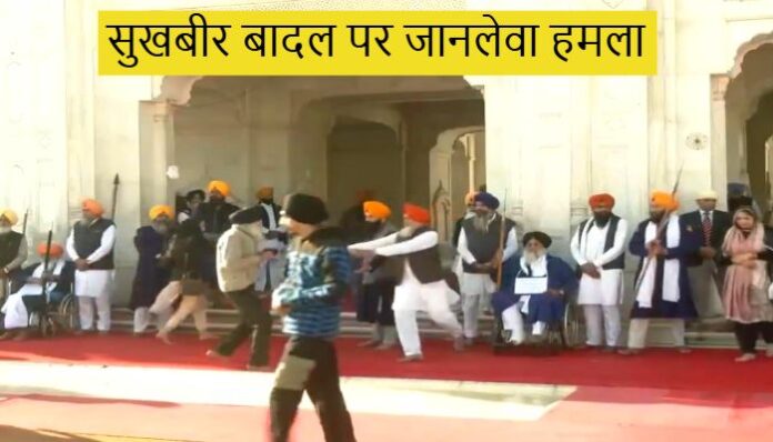 Sukhbir-Singh-Badal-Attacked