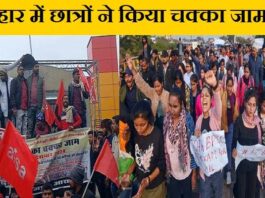 bihar-BPSC-Protest