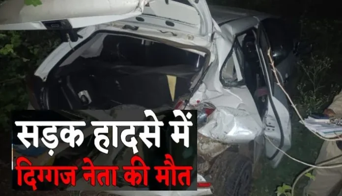 bjp-leader-dies-in-road-accident