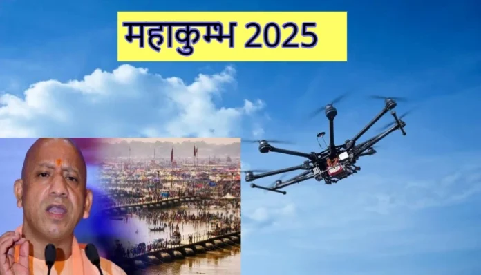 mahakumbh-2025