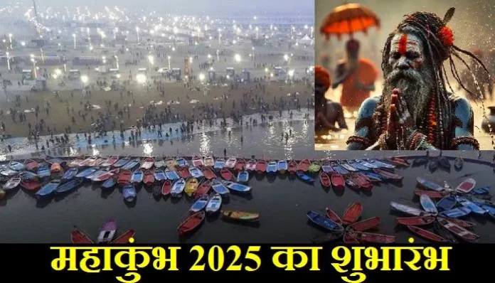 Maha-Kumbh-2025