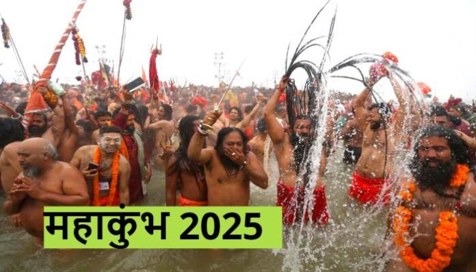 MahaKumbh-2025