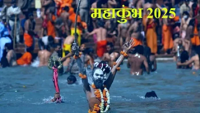 MahaKumbh-2025