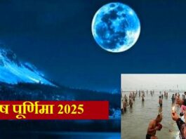 Paush-Purnima-2025