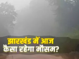 jharkhand-weather-update