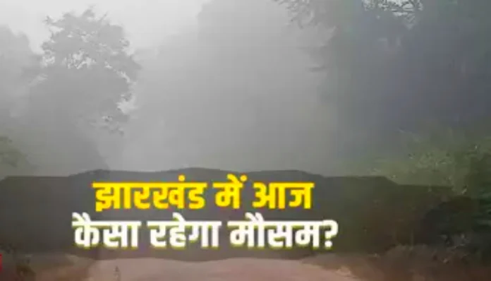 jharkhand-weather-update