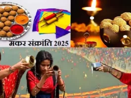 makar-sankranti-2025