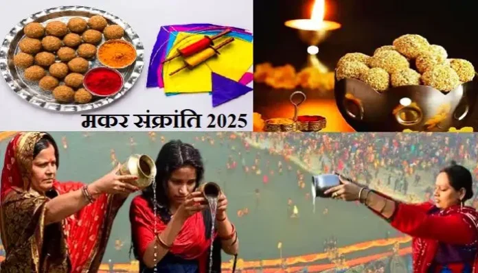 makar-sankranti-2025