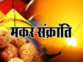 makar-sankranti