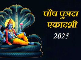 pausha putrada ekadashi 2025