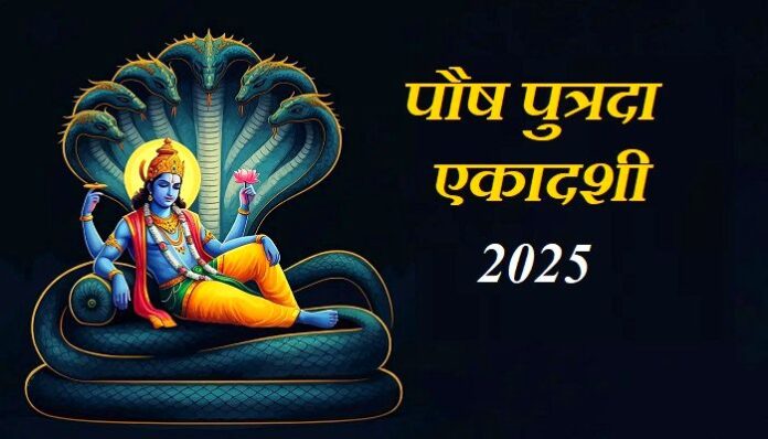 pausha putrada ekadashi 2025